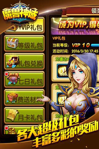 魔兽神域4