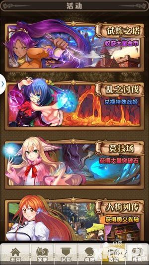 幻想姬关卡系统详解