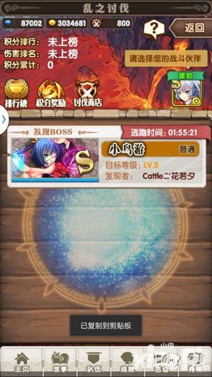 幻想姬关卡系统详解