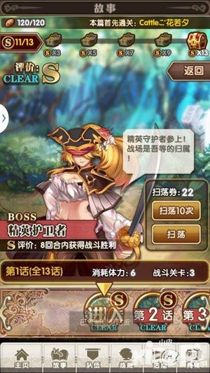 幻想姬关卡攻略教程