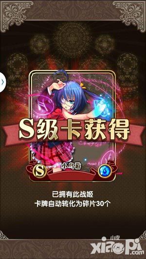 幻想姬召唤系统详解