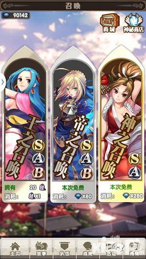 幻想姬召唤系统详解