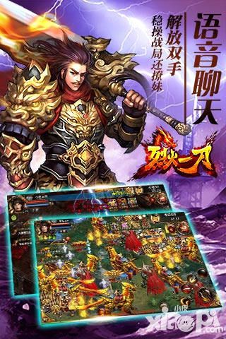 烈火一刀玩法