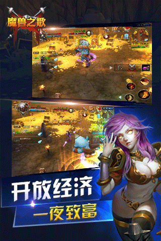 魔兽之歌3