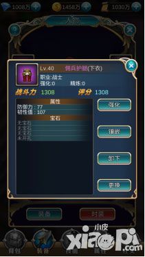 女神幻想装备系统