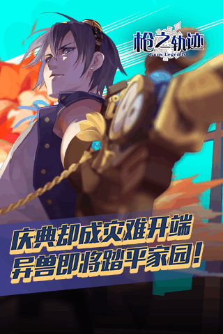 天天枪战21
