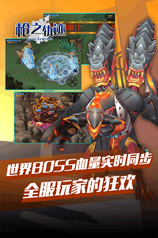 天天枪战24