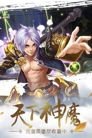幻世战仙2