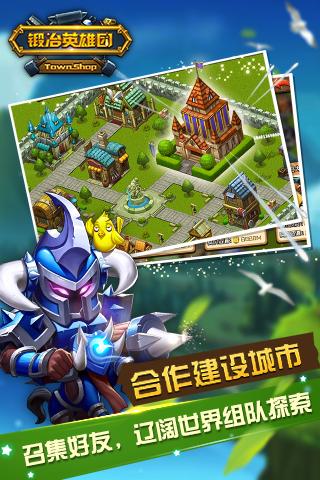 锻冶英雄团4