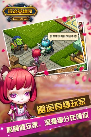 锻冶英雄团3