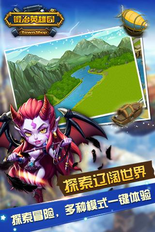 锻冶英雄团5