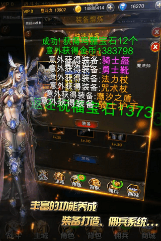 勇者挂奇迹2