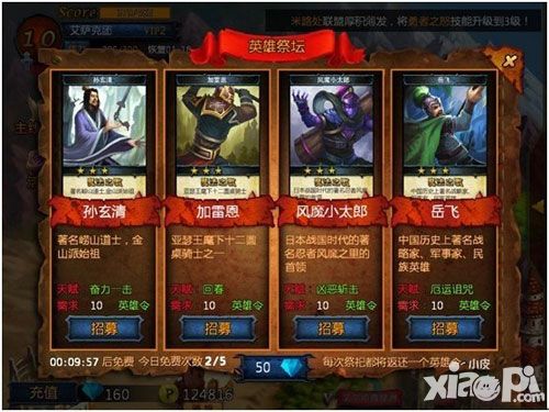 魔法之歌英雄祭坛