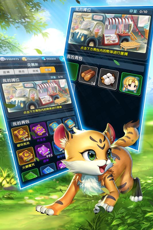 怪物×联盟23