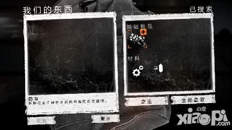 这是我的战争怎么偷东西 偷盗技巧大全解析