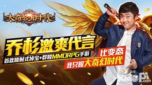 大奇幻时代喷射