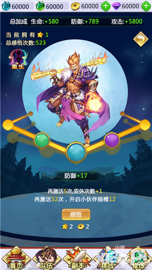 我欲封天之至尊归来仙脉系统