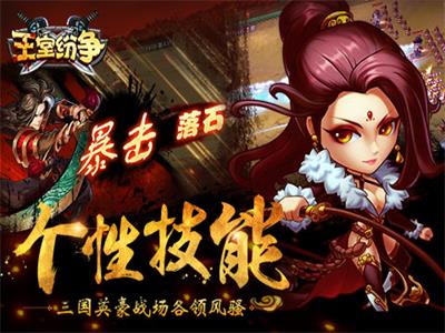 王室纷争5