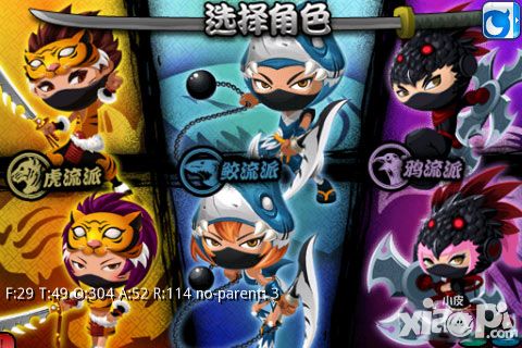 忍者无极2新手入门攻略