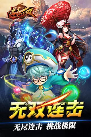 连击无双5