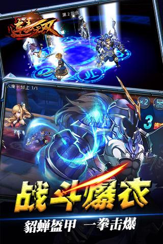 连击无双3