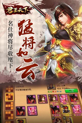 君王天下2