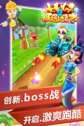 大头儿子2乐园酷跑1