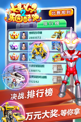 大头儿子2乐园酷跑2