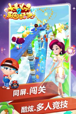 大头儿子2乐园酷跑5