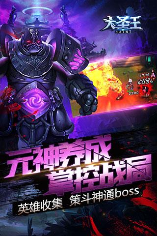 大圣王hd5