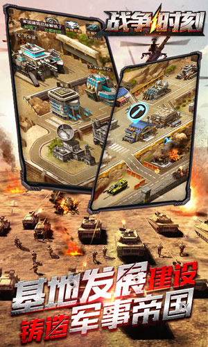 战争时刻：全面危机2