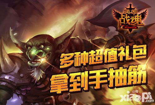 征程礼包|不同游戏的返还礼包有区别吗？ 你最喜欢哪个礼包？