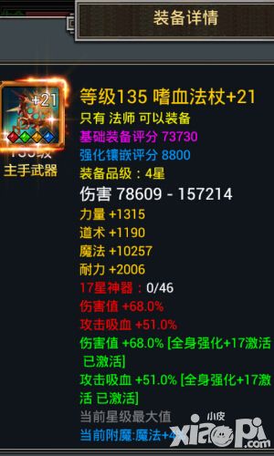 天天烈火攻略