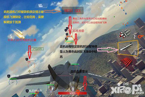 搏击长空制空霸权操作界面图文介绍