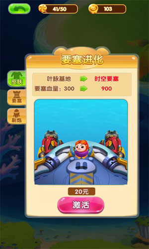 猪猪侠之无敌弹珠2