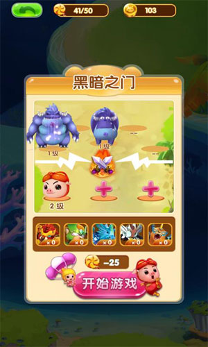 猪猪侠之无敌弹珠4