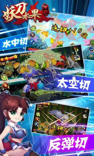 水果妖刀传奇2