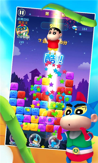 蜡笔小新消星星pk版4
