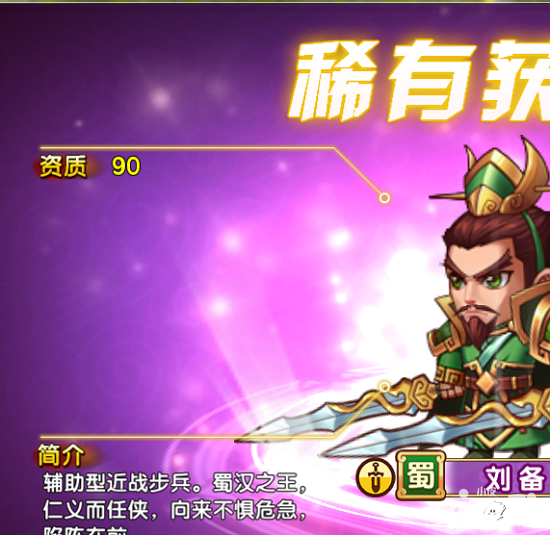 王室纷争武将系统攻略