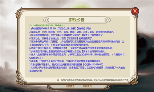 少侠请留步5
