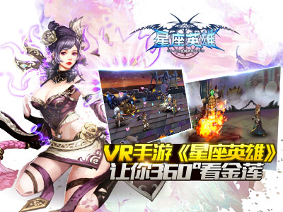 星座英雄5