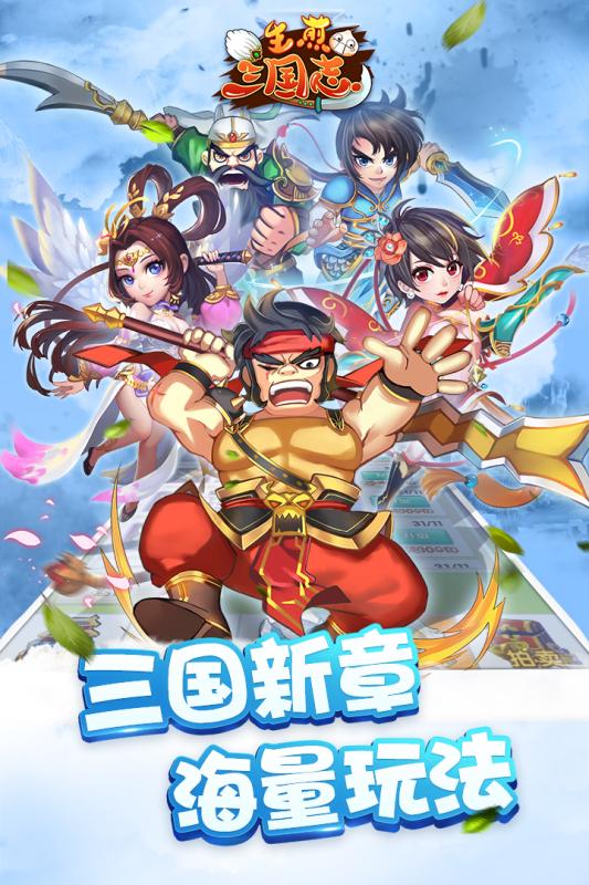 生煎三国志1