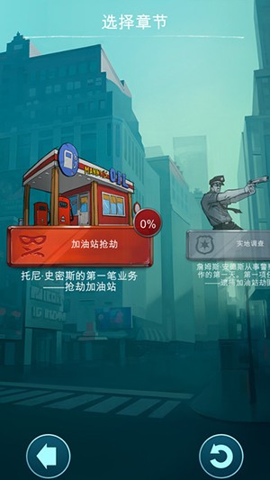 涂鸦黑手党闪电战5