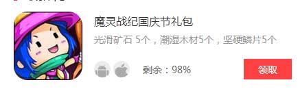 魔灵战纪