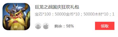 巨龙之战