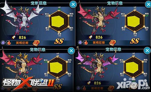 怪物X联盟2即将上线