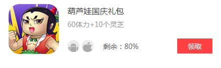 葫芦娃