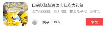 口袋妖怪复刻