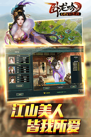 卧龙吟：权倾天下1
