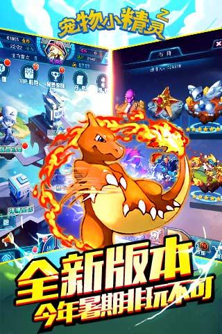 宠物小精灵z5